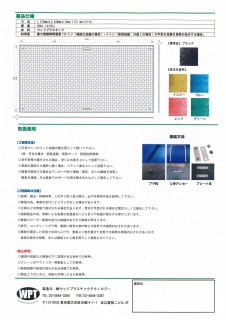 Ｗボード　裏